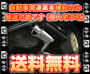 柿本改 カキモト kakimoto-R (カキモトR) シビック EF9 B16A 89/9～91/9 FF 5MT (HS311