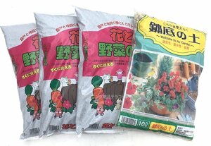 有機 野菜の土 30L と 鉢底石１０L (合計40L) 82002-3202845 愛媛製造 送料込み（一部除く）