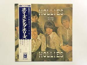 稀少帯付き！HOLLIES『ホリーズ・シング・ホリーズ』