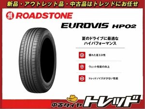 【数量限定品】 新横浜師岡店 新品サマータイヤ ４本セット ロードストーン HP02 165/60Ｒ15インチ 2023年製