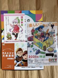 コミックマーケット105 京アニショップ！ブース 京アニ特製クリアファイル 他配布物 小林さんちのメイドラゴン 京都アニメーション C105