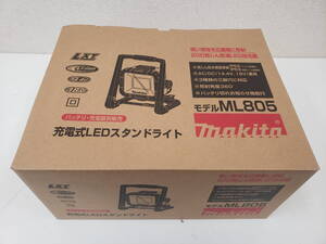 makita マキタ 充電式LEDスタンドライト ML805 本体のみ 防塵・防水 14.4V/18V　未使用保管品　激安1円スタート