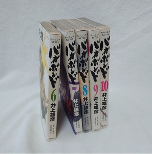 バカボンド６巻～１０巻の５冊セット　井上雄彦