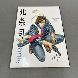 北条司 ILLUSTRATIONS◎1991年3月13日第1刷発行◎1991年5月15日第3刷発行◎シティーハンター◎キャッツアイ◎少年ジャンプ