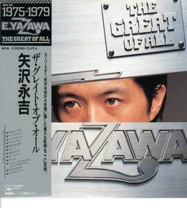 LP 美品　ザ・グレイト・オブ・オール　矢沢永吉　E.YAZAWA PLATE付【J-1503】