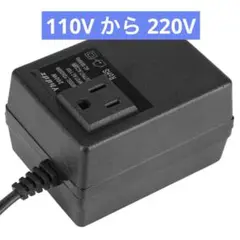 ★ ステップアップトランス 110V から 220V 2000W