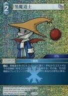 中古ファイナルファンタジーTCGTRUE 11-032C[C]：(ホロ)黒魔道士