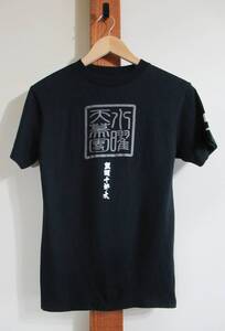 水曜天幕團/すいようてんまくだん▼Tシャツ 蟹頭十郎太 水曜どうでしょう 水どう TEAM NACS チームナックス 大泉洋