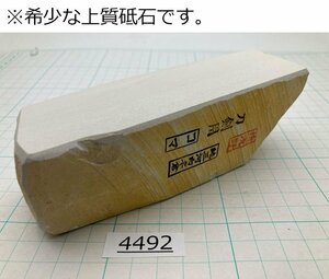 1円スタート 希少な上質砥石 純三河 白名倉 砥石 コマ 細 刀剣用 623g 天然砥石 三河白名倉 名倉砥石 剃刀 日本剃刀 西洋剃刀 床屋@4492