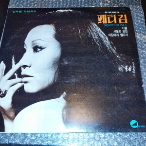 PATTI KIM Golden Album(Vol.3) 韓国レコード