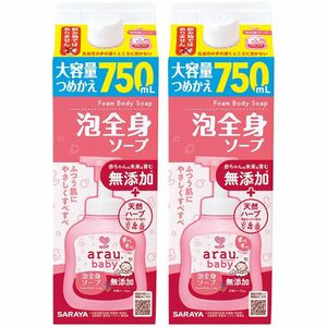 arau.(アラウ）【まとめ買い】アラウ.ベビー 泡全身ソープ 詰替 1500ｍL（750mL×2コセット）