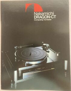 激レア Nakamichi アナログプレーヤー DRAGON-CT製品カタログ A4 6ページ