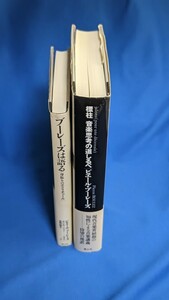 ブーレーズは語る 標柱 音楽思考の道しるべ ピエール・ブーレーズ