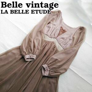 美品　la belle Etude belle vintage　ロングワンピース　チュールドレス　ラベルエチュード　茶　ブラウン　240229-15