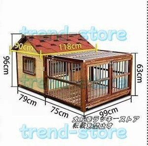 超人気☆犬小屋 犬 別荘 飼育ケージ 小動物ケージ 組立式 松の木 室外 木製 防腐材 大型犬用 118*90*154cm 144