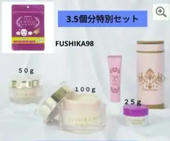 FUSHIKA98プレミアムオールインワン美肌ジェルエレガント限定生産3.5個分