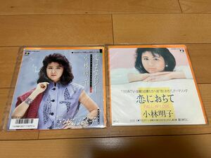 小林明子 EPレコード　2枚