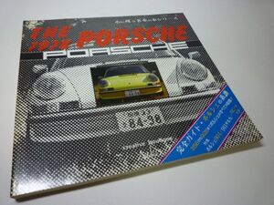 SK009 THE PORSCHE 1978 心に残る名車の本シリーズ[1]