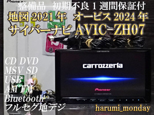 N)サイバーナビ☆整備品☆2022年最終更新地図☆オービス2024年☆AVICーZH07☆多機能搭載☆Bluetooth☆新品フイルム