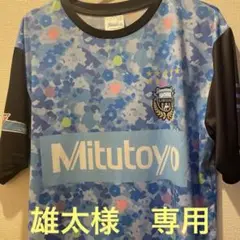 川崎フロンターレ Mitutoyo シャツ Fサイズ 11 YU