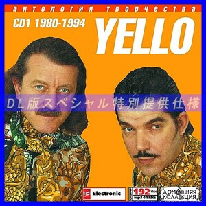 【特別提供】YELLO CD1+CD2 大全巻 MP3[DL版] 2枚組CD⊿