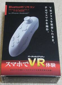 H-20 ELECOM VR用 Bluetiith リモコン JC-VRR01WH 動作品 エレコム