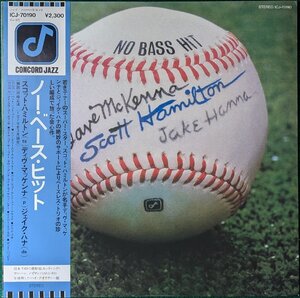 中古LP「NO BASS HIT / ノー・ベース・ヒット」SCOTT HAMILTON, DAVE McKENNA, JAKE HANNA