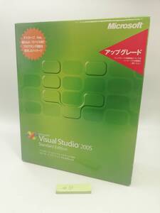 Microsoft Visual Studio 2005 Standard Edition アップグレード パッケージ版 中古ソフト 管U1