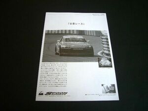 スプーン・スポーツ S2000 広告 インターテック コリア耐久レース　検：SPOON ホンダ ポスター カタログ