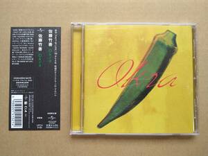 佐藤竹善 / Okra (初回盤) [CD] 2005年 UPCH-9189