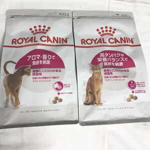 ロイヤルカナン アロマの香り 高タンパクな栄養バランスで食欲刺激 キャットフード