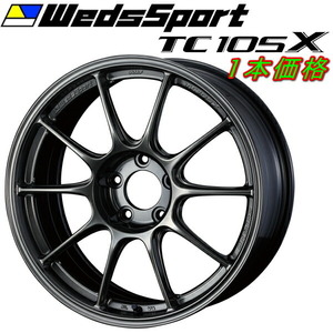 ウェッズスポーツ TC105X ホイール1本 EJチタン 8.0-18 5/114.3+45