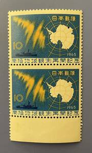 1965年　南極観測再開　　未使用　10円