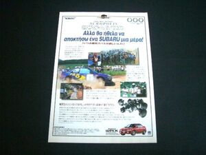 GC8 初代 インプレッサ WRX 広告 1998年 WRC アクロポリスラリー　検：ポスター カタログ