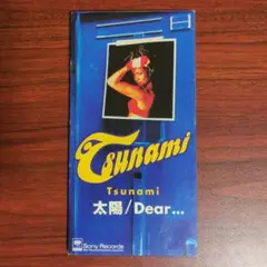 Tsunami - 太陽／Dear…　8cm シングル CD