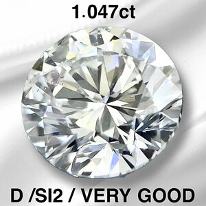 ☆Dカラー／1.047ct ダイヤルース　中央宝石研究所ソーティング