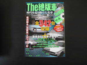 The絶版車File　1980~1989時代を走り抜けた名車 　DVD視聴済み　ステッカー未使用