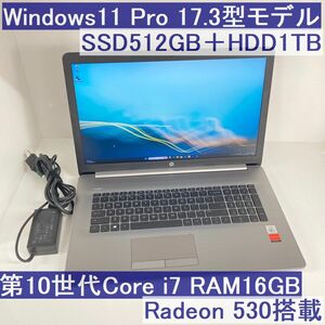 ●大画面17.3型●HP 470G7 WIn11Pro i7-10510U 16GB Radeon搭載