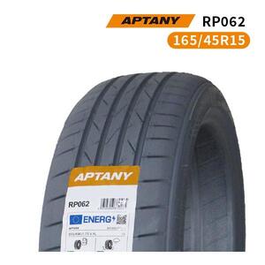 165/45R15 2024年製造 新品サマータイヤ APTANY RP062 送料無料 165/45/15