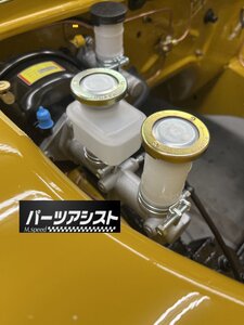 ■ ハコスカ 7/8 ブレーキ マスター シリンダー & キャップ 2個 セット ■ パーツアシスト製 M/C GC10 KGC10 PGC10 KPGC10 NISSAN skyline