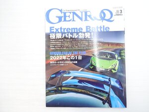 T4L GENROQ No.445/ランボルギーニウラカンテクニカ ポルシェ911GT3 フェラーリ296GTB アウディRS3セダン マクラーレンアルトゥーラ 610