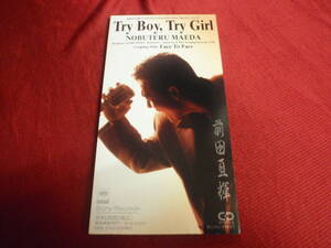 前田亘輝★Try Boy,Try Girl（8cmCDS）！＃