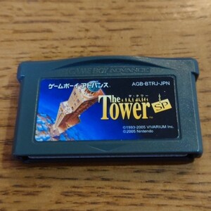 ゲームボーイアドバンス　ザ・タワーSP