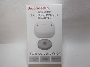 docomo ドコモ シンプルマイク01 a-4