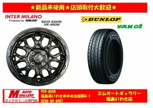 いわき店★サマータイヤホイールSET★マッドバーン XR-800M 4.0J-12inch 4/100+42☆エナセーブVAN01 145/80R12 80/78N☆店頭取付大歓迎