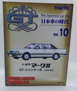 GX71 トミカ 日本車の時代 10 マークII GTツインターボ 1985年 トミーテック 1/64 トミカリミテッドヴィンテージNEO LV-NEO TLV-NEO 267973