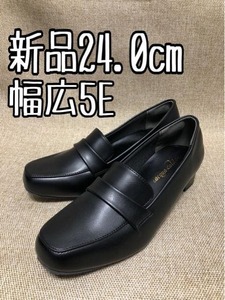 新品☆24.0cm幅広5E♪黒無地♪スクエアトゥ♪ローファー風パンプス☆x758