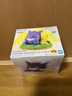 ポケットモンスター くつろぎタイム ピカチュウ＆ゲンガー フィギュア