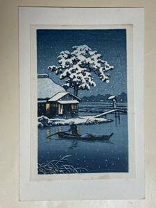 海外土産用木版画　昭和時代　川瀬巴水　小判サイズ　雪景色