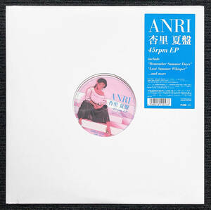 ◆即決◆新品未開封◆アナログ限定盤◆12インチシングル◆ANRI◆杏里◆夏盤◆45rpm EP◆FLJF-9537◆SUMMER CANDLES◆Last Summer Whisper◆